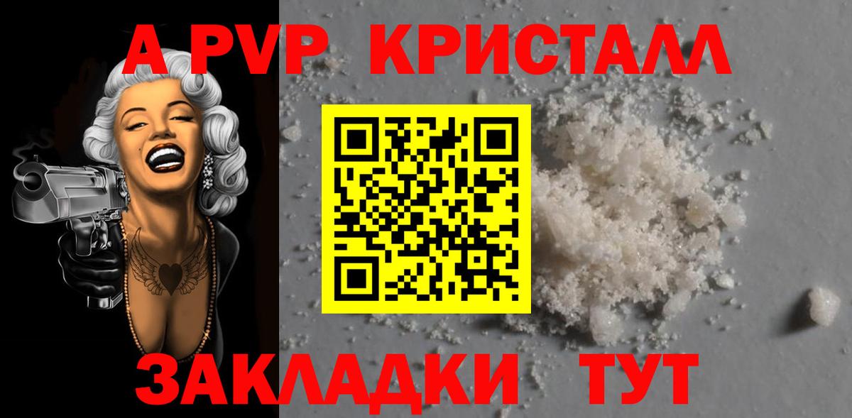 А ПВП Соль  Вход с VPN  Альфа ПВП  Димитровград  A PVP VHQ 