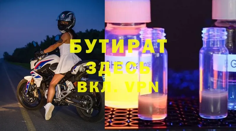 blacksprut ссылка  Димитровград  Бутират 1.4BDO 