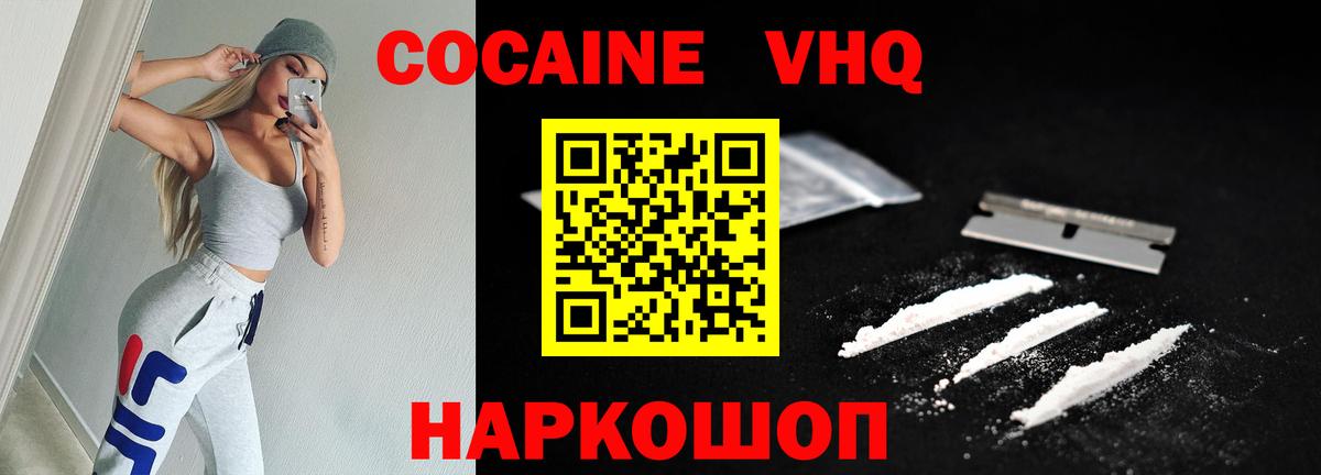 КОКАИН Columbia  Димитровград  Cocaine FishScale 