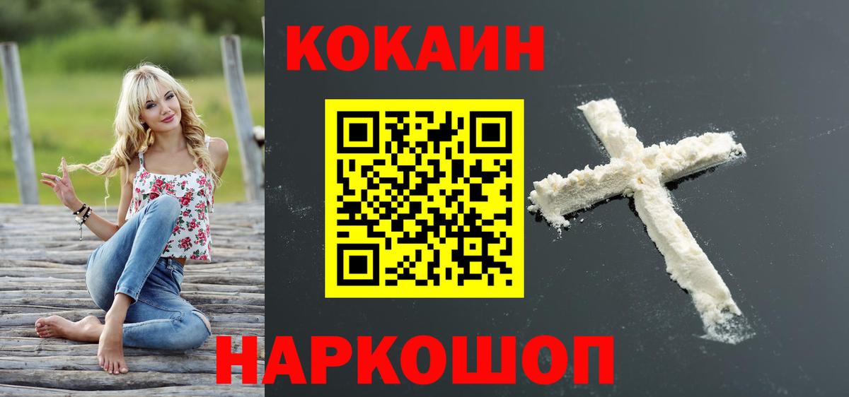 Димитровград  Cocaine Перу  Вход с VPN  КОКАИН Перу 