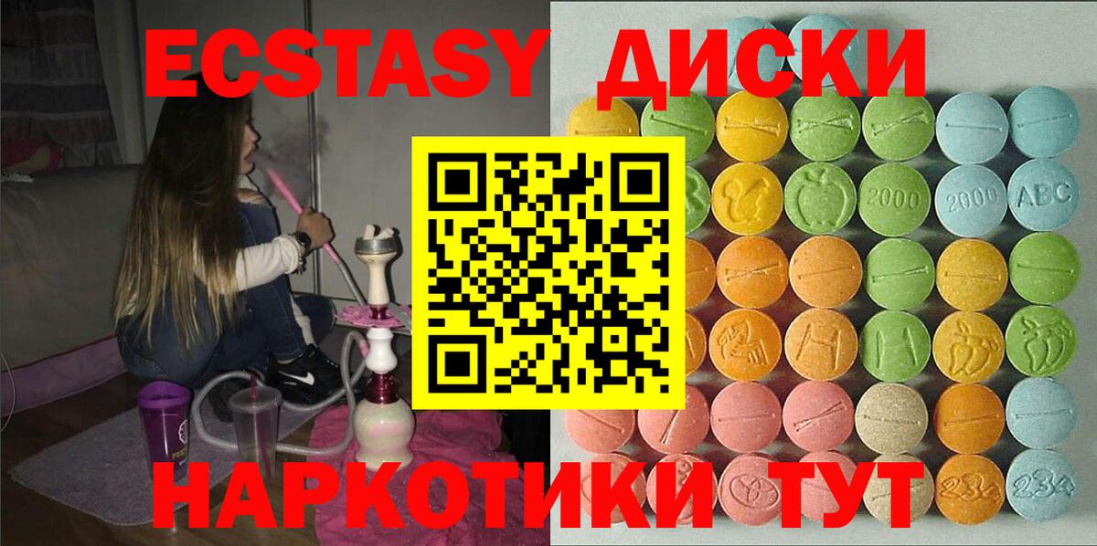 Экстази MDMA Димитровград
