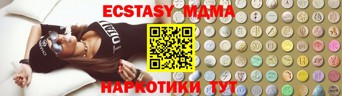 Экстази таблы  Ecstasy 99%  Экстази  Димитровград 