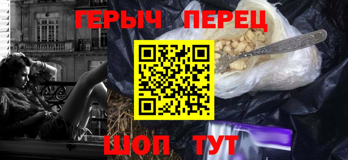 Героин Heroin Димитровград