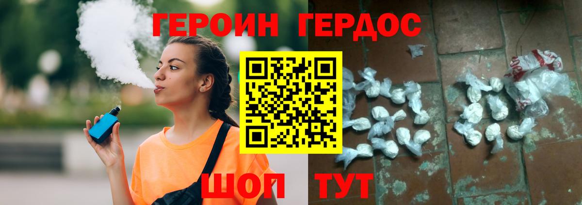 Димитровград  Героин хмурый  Вход с VPN 