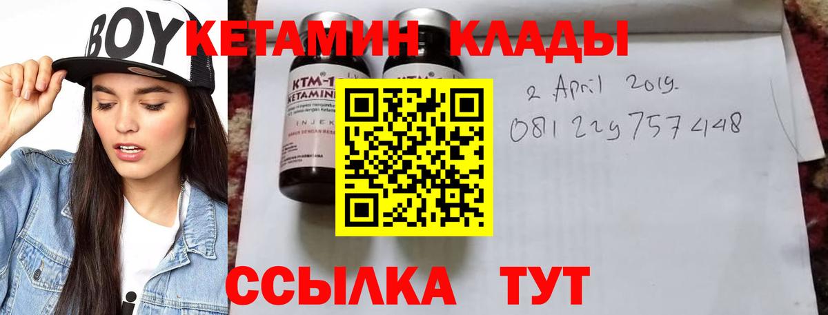 это клад  Димитровград  Кетамин ketamine 