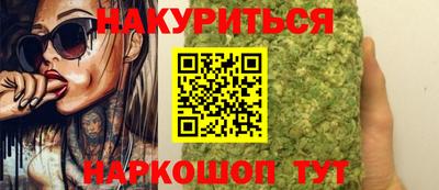 марихуана Волжский
