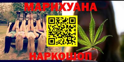 марихуана Волжский