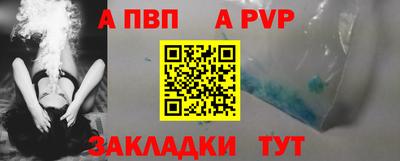 a pvp Волгодонск