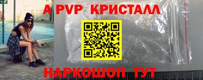 a pvp Волгодонск