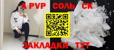 a pvp Волгодонск