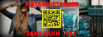 метамфетамин Абакан