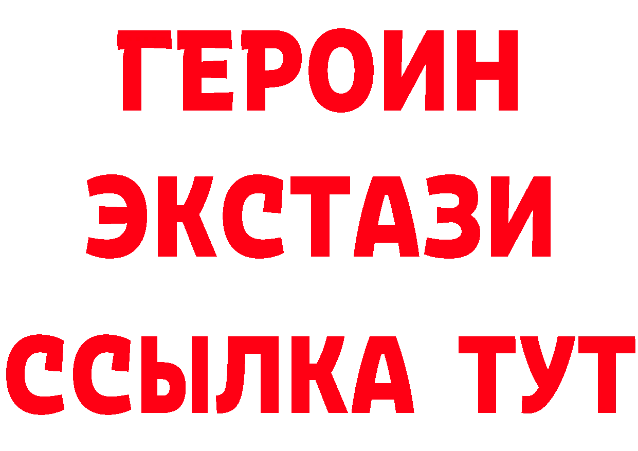 ГЕРОИН Heroin сайт даркнет MEGA Димитровград