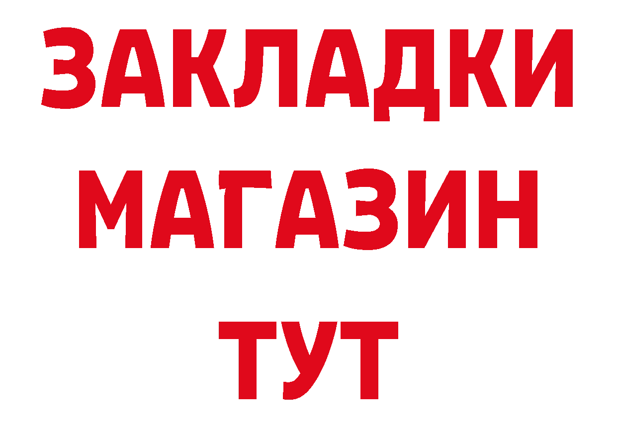 Как найти наркотики?  состав Димитровград