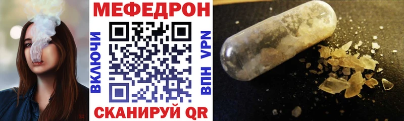 цена наркотик  MEGA ссылки  Мефедрон VHQ  Димитровград 