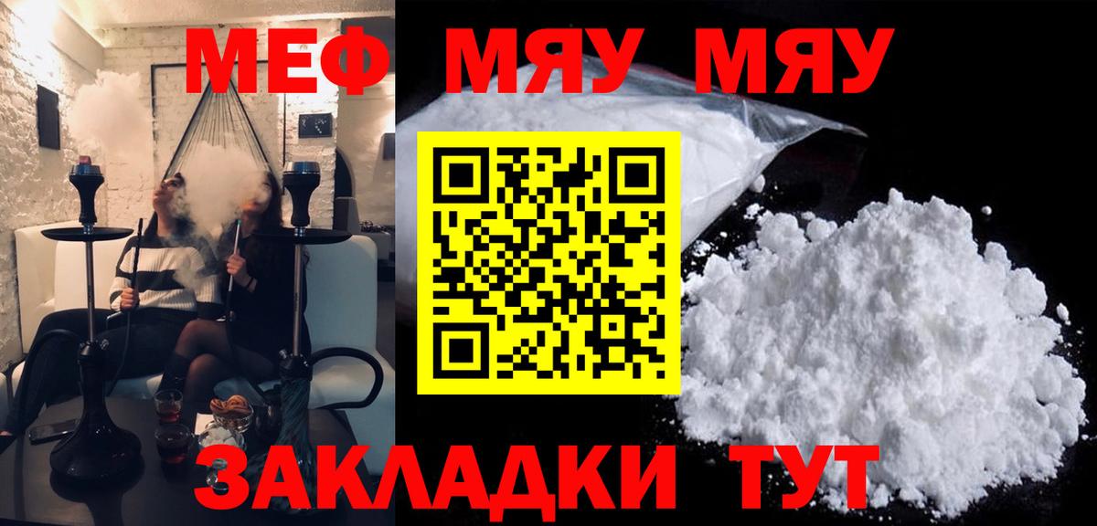 Меф  МЕФ VHQ  МЕФ мука  хочу   Вход с VPN  Димитровград  МЕФ 