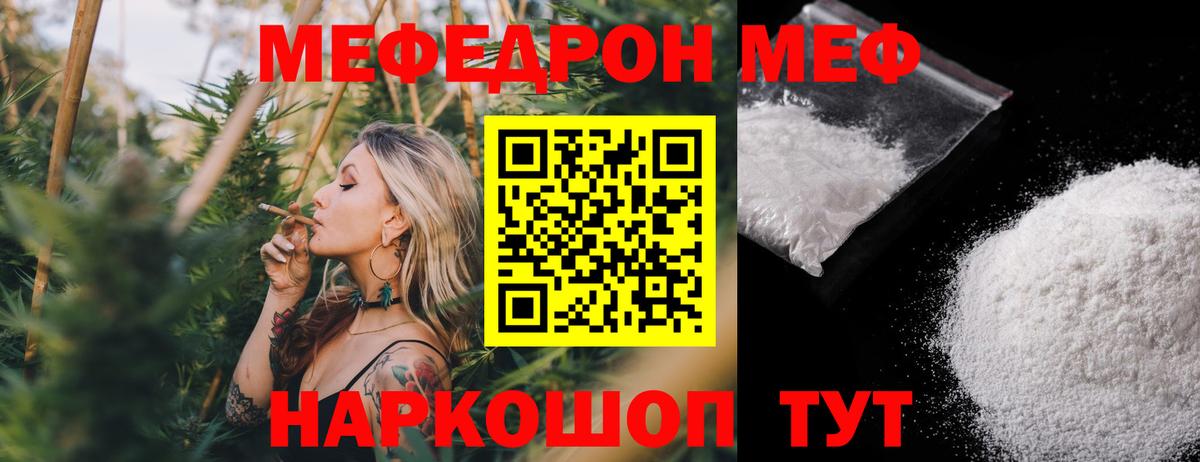 МЯУ-МЯУ  Димитровград  Мефедрон мяу мяу  блэк спрут маркетплейс  Меф mephedrone 