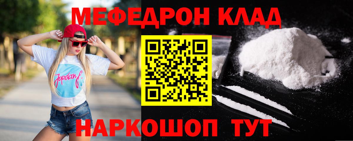 МЕФ кристаллы  ТГК  Кетамин  Альфа ПВП СК кристаллы  Вход с VPN  Лсд 25  Гашиш  Димитровград  Канабис 