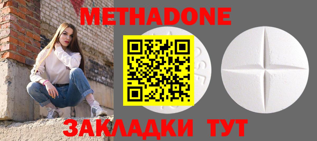 Метадон кристалл  Вход с VPN  кракен ссылки  Димитровград 