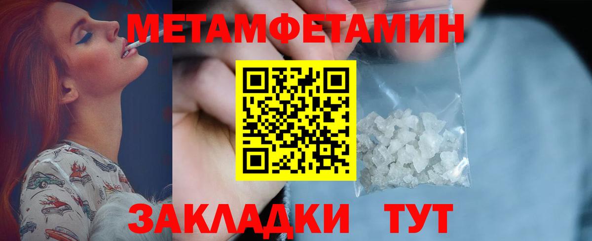 Первитин Methamphetamine Димитровград