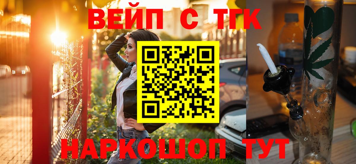Димитровград  Дистиллят ТГК THC oil  Вход с VPN  ТГК Wax 