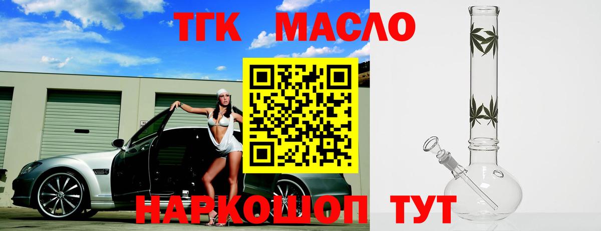 ТГК вейп с тгк Димитровград